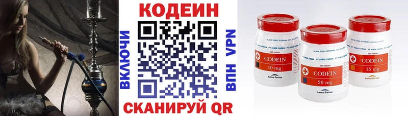 Кодеин напиток Lean (лин)  Ивангород 