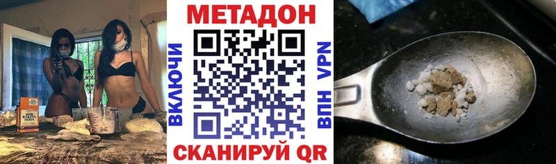 купить   OMG ссылки  Метадон белоснежный  Ивангород 