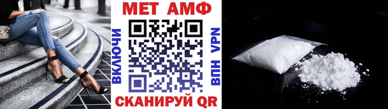 Первитин Methamphetamine  Ивангород 