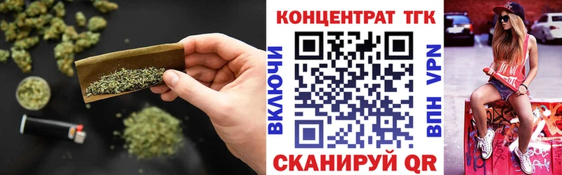 где купить наркоту  darknet наркотические препараты  ТГК вейп  Ивангород 